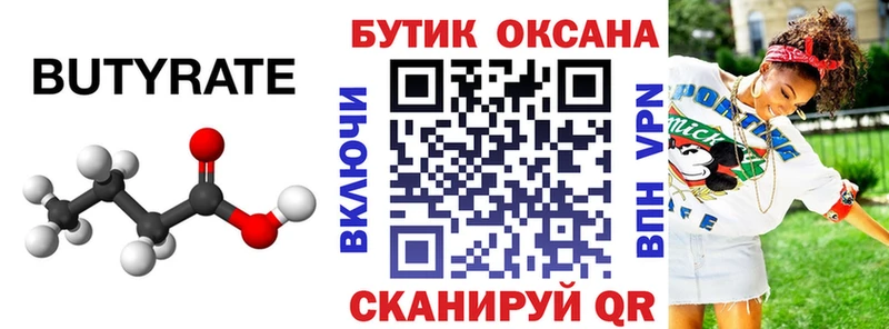 где купить наркотик  Микунь  кракен как войти  БУТИРАТ BDO 33% 