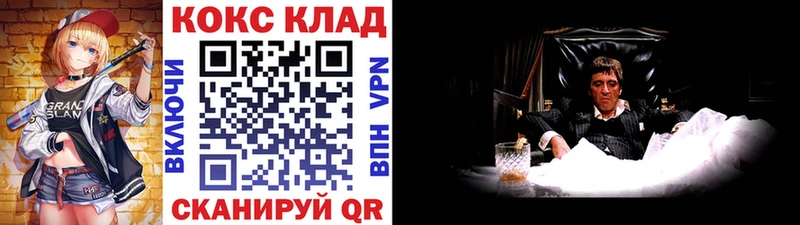 Кокаин Fish Scale Микунь
