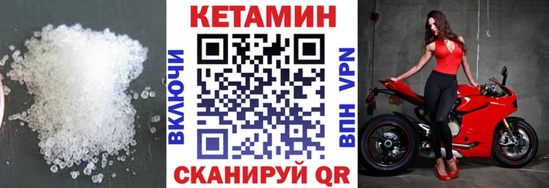 КЕТАМИН VHQ  купить наркотики цена  кракен рабочий сайт  Микунь 
