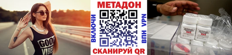 МЕТАДОН кристалл купить наркотики цена Микунь